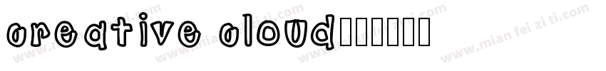 creative cloud字体转换